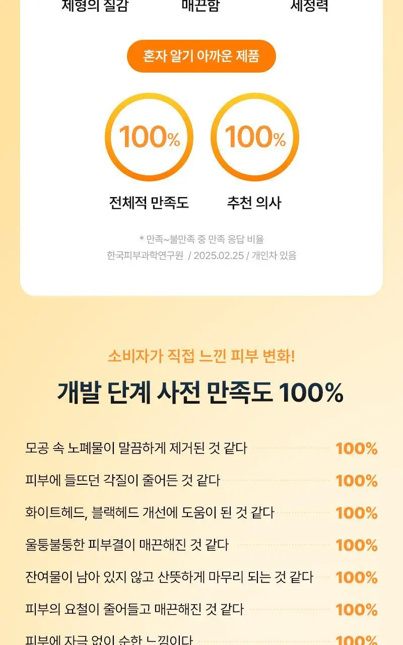 [퓨어디PICK/모공] 한스킨 딥 클렌징밤&블랙헤드 100ml 기획 (+15ml) 상세페이지 11